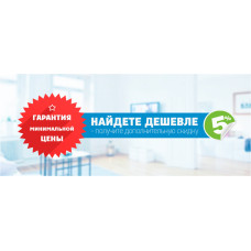 Гарантия минимальной цены Гарантия минимальной цены